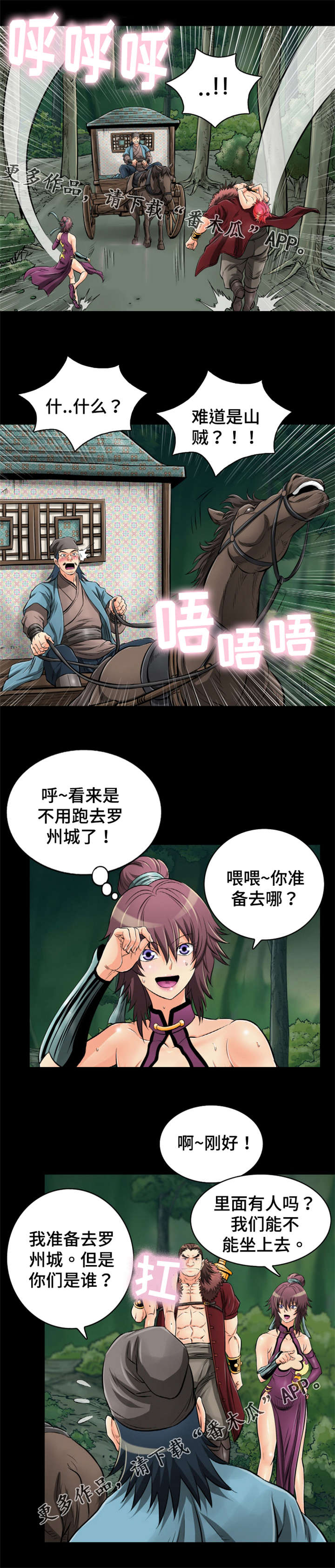 《神龙抉择》漫画最新章节第46章：原来这么美免费下拉式在线观看章节第【5】张图片