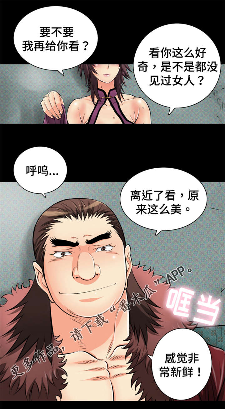 《神龙抉择》漫画最新章节第46章：原来这么美免费下拉式在线观看章节第【1】张图片