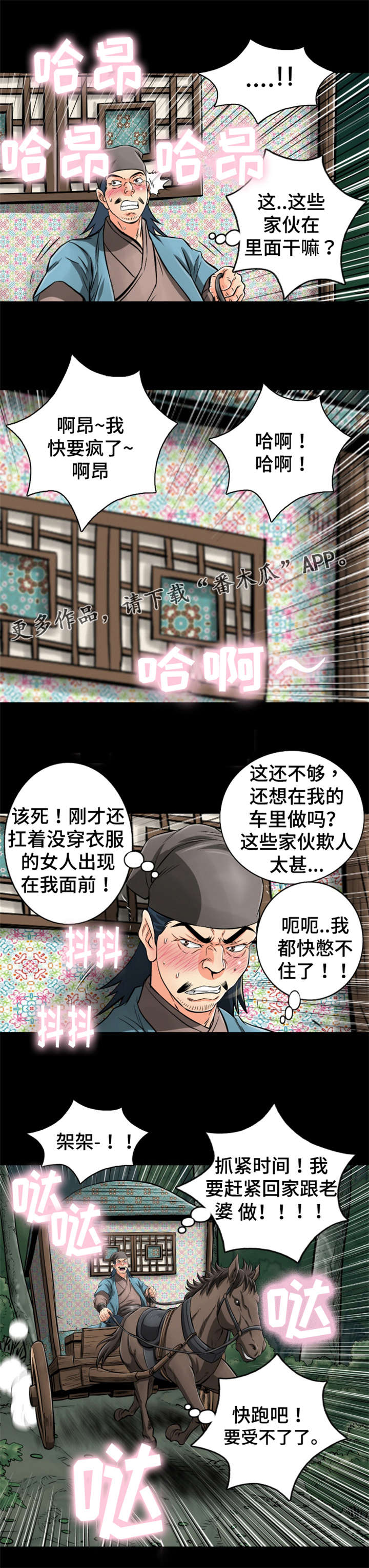 《神龙抉择》漫画最新章节第47章：终身难忘免费下拉式在线观看章节第【1】张图片