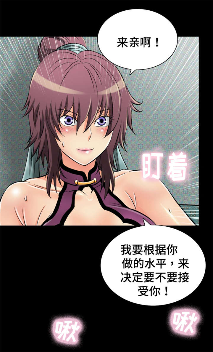 《神龙抉择》漫画最新章节第47章：终身难忘免费下拉式在线观看章节第【3】张图片