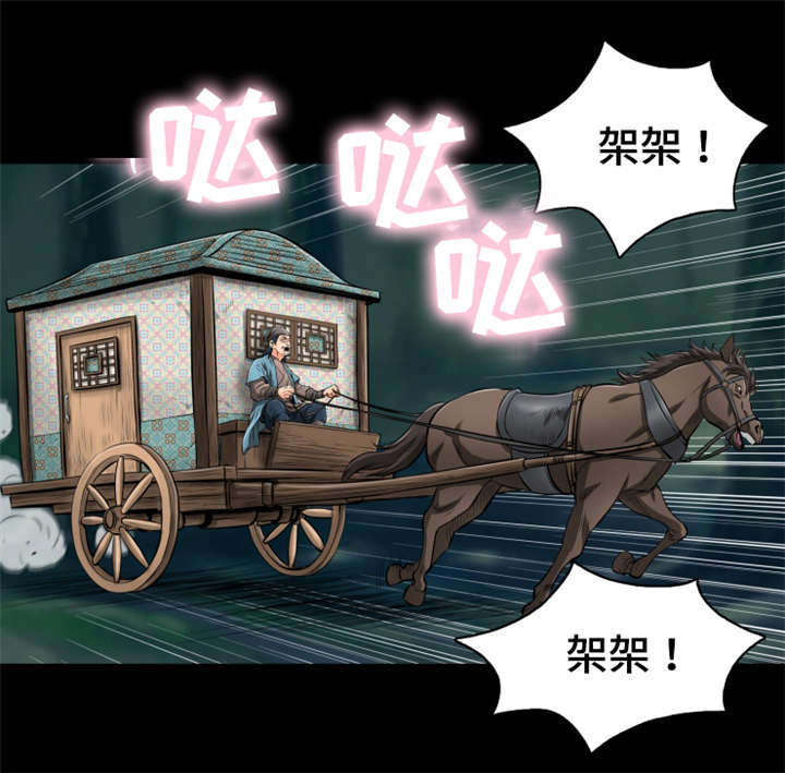 《神龙抉择》漫画最新章节第47章：终身难忘免费下拉式在线观看章节第【8】张图片