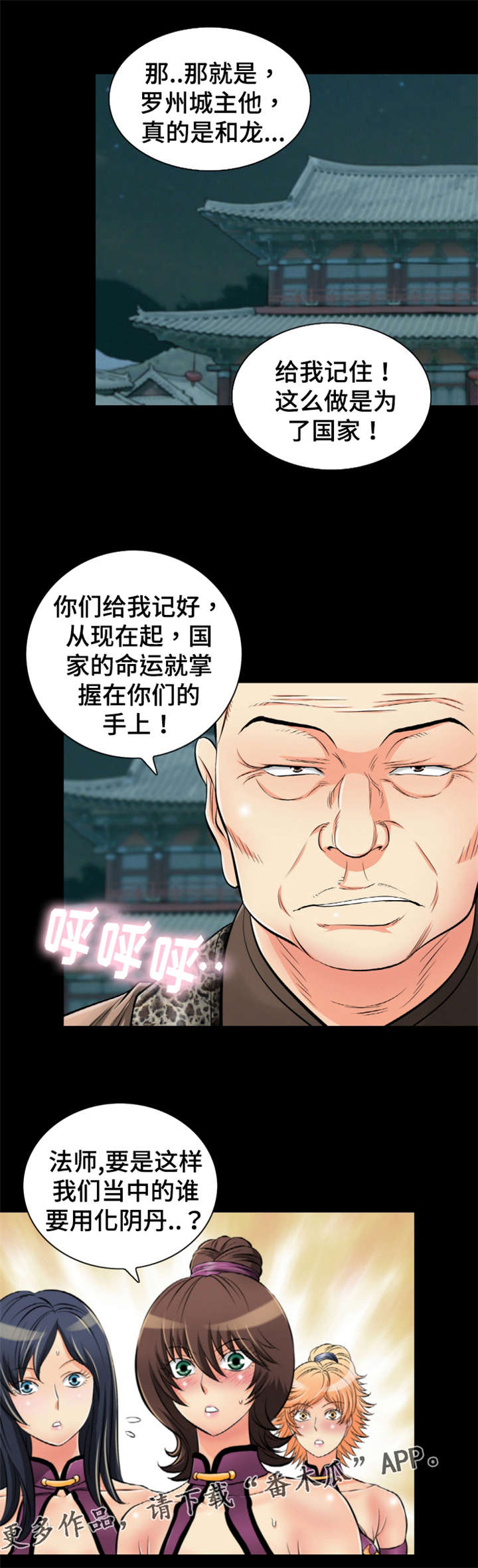 《神龙抉择》漫画最新章节第47章：终身难忘免费下拉式在线观看章节第【13】张图片