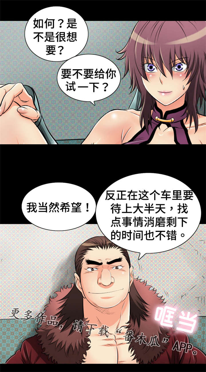 《神龙抉择》漫画最新章节第47章：终身难忘免费下拉式在线观看章节第【7】张图片