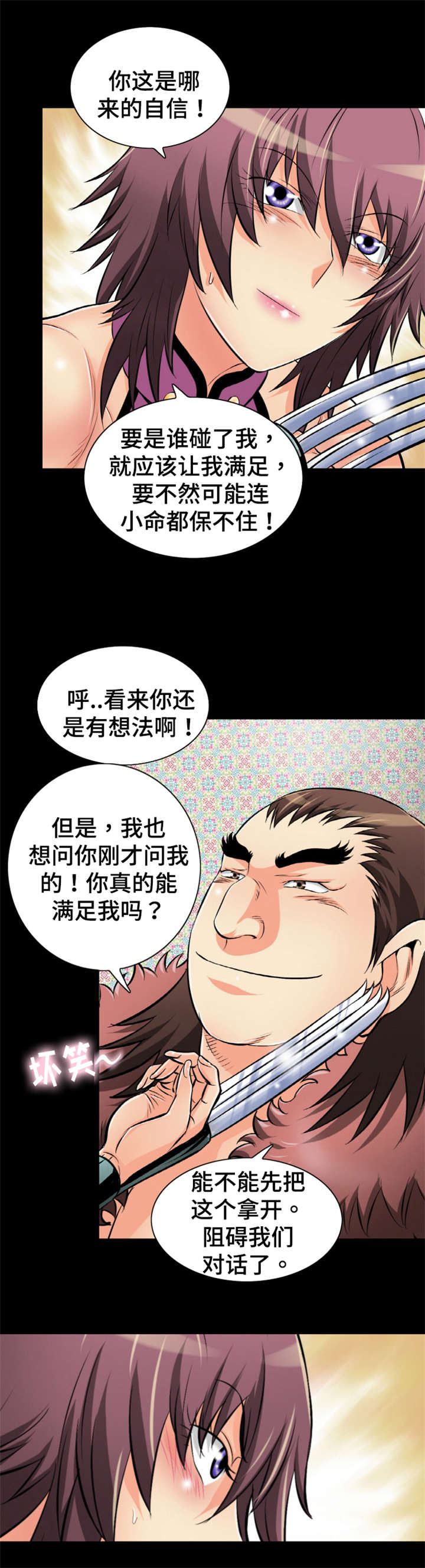 《神龙抉择》漫画最新章节第47章：终身难忘免费下拉式在线观看章节第【5】张图片