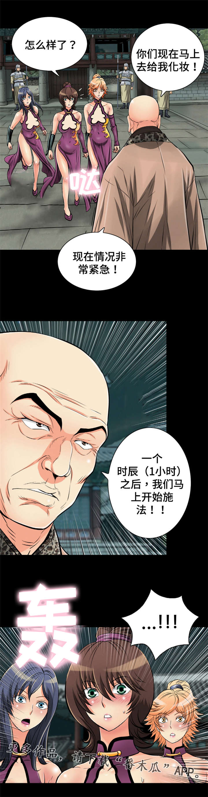 《神龙抉择》漫画最新章节第47章：终身难忘免费下拉式在线观看章节第【14】张图片