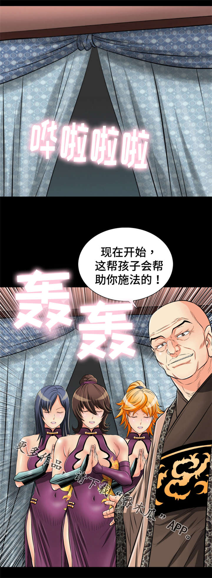 《神龙抉择》漫画最新章节第48章：千载难逢免费下拉式在线观看章节第【6】张图片