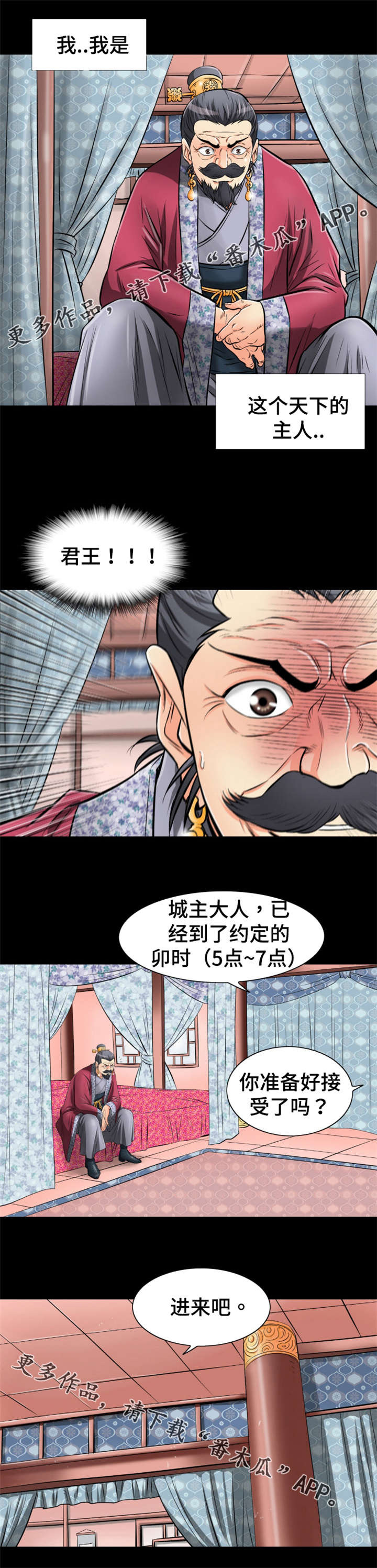 《神龙抉择》漫画最新章节第48章：千载难逢免费下拉式在线观看章节第【7】张图片