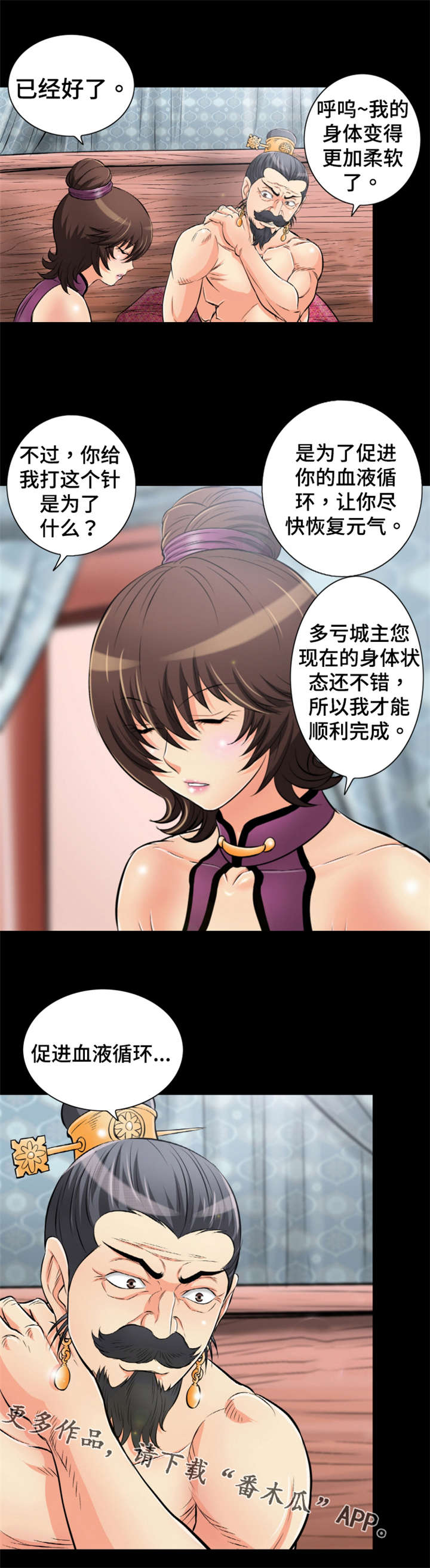 《神龙抉择》漫画最新章节第49章：施法免费下拉式在线观看章节第【14】张图片