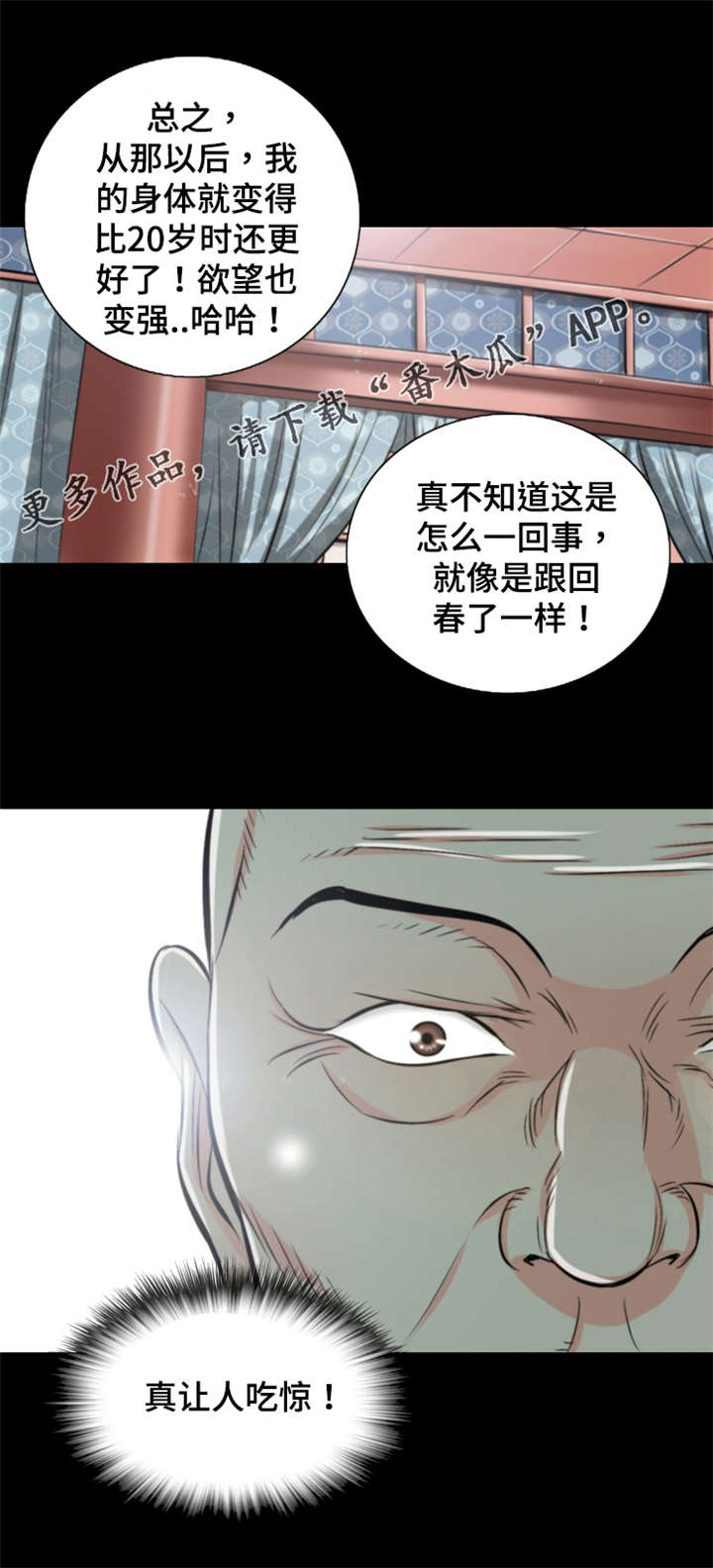 《神龙抉择》漫画最新章节第49章：施法免费下拉式在线观看章节第【11】张图片