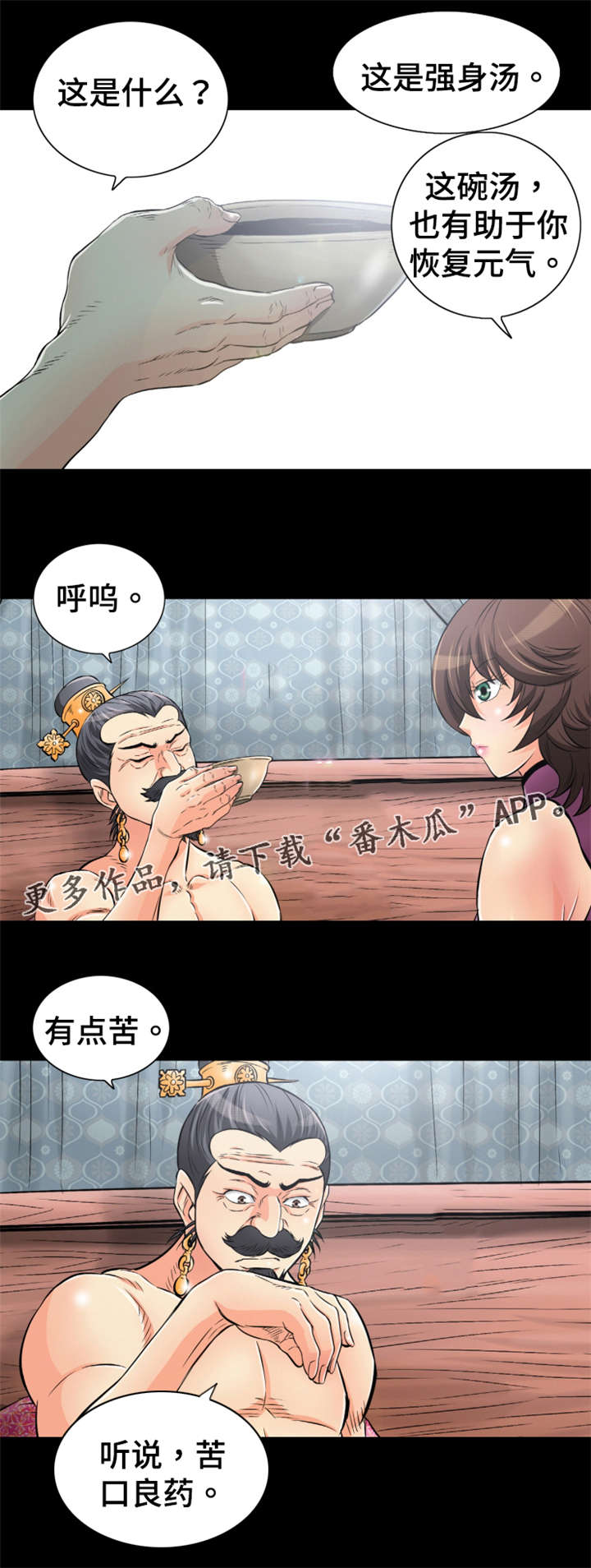 《神龙抉择》漫画最新章节第49章：施法免费下拉式在线观看章节第【5】张图片