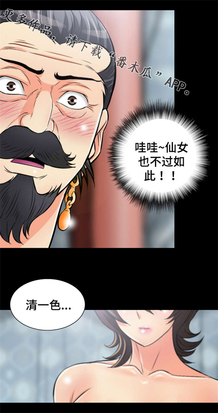 《神龙抉择》漫画最新章节第49章：施法免费下拉式在线观看章节第【3】张图片