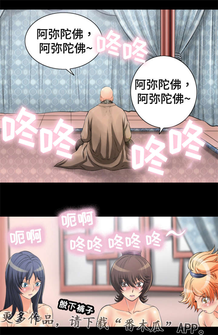 《神龙抉择》漫画最新章节第50章：大眼传信免费下拉式在线观看章节第【20】张图片