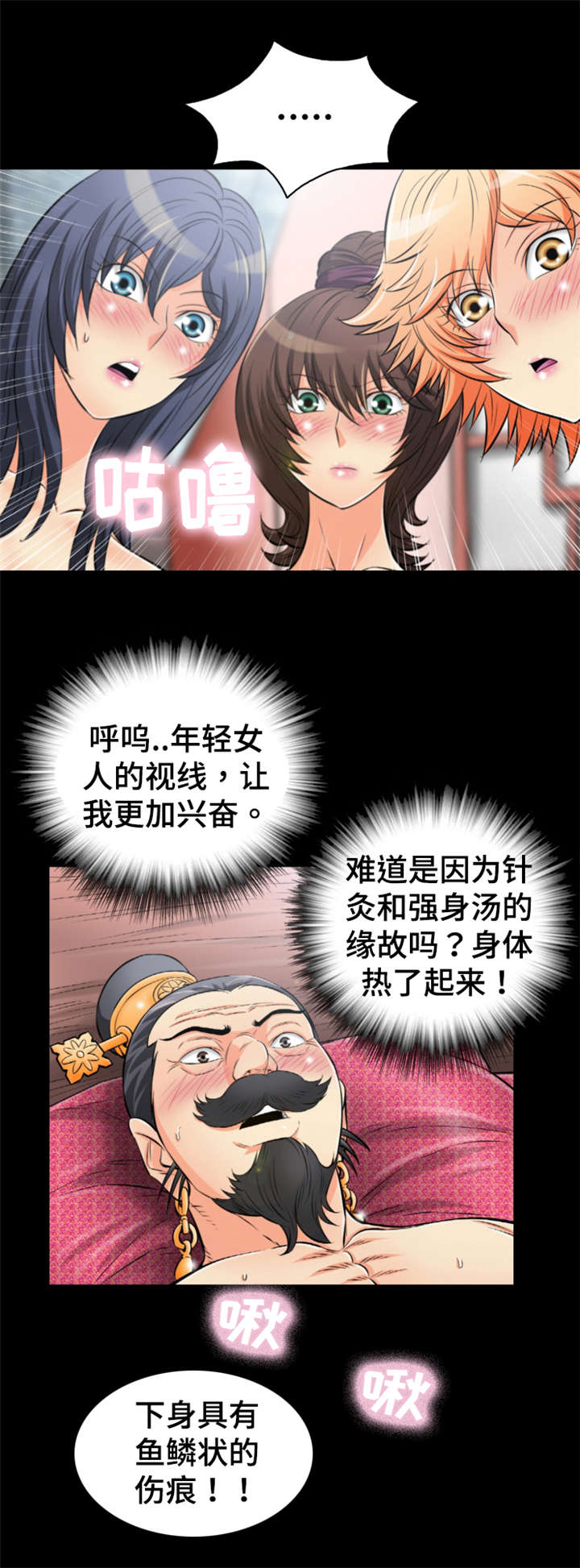 《神龙抉择》漫画最新章节第50章：大眼传信免费下拉式在线观看章节第【19】张图片