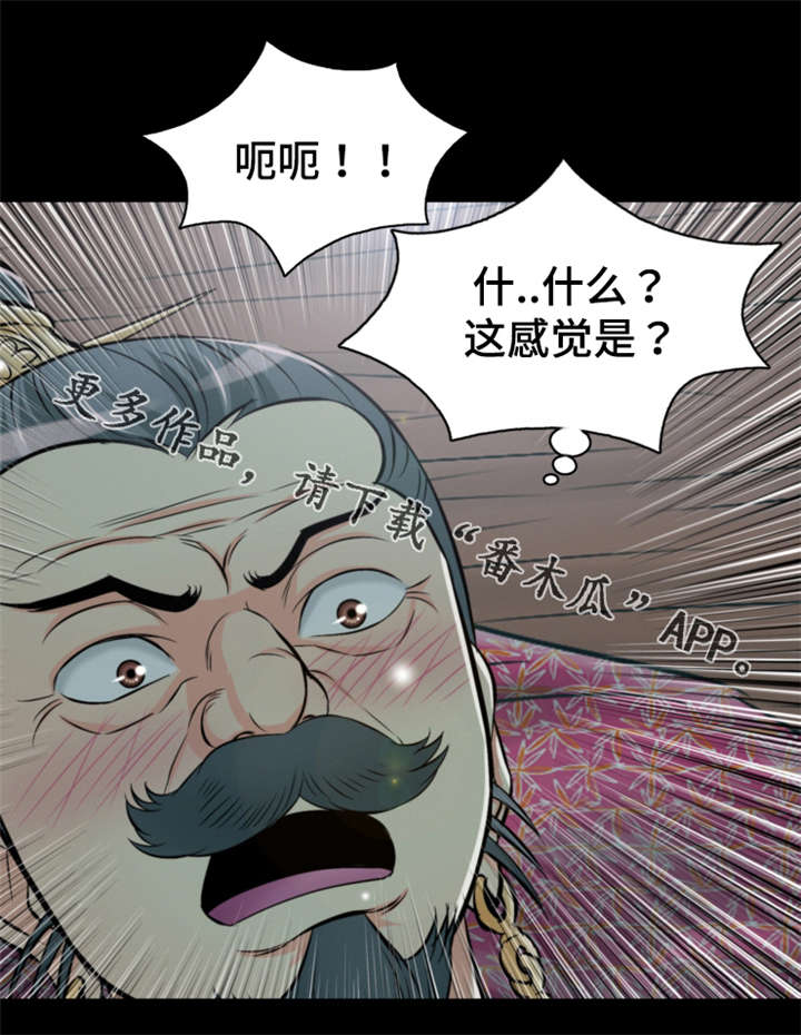 《神龙抉择》漫画最新章节第50章：大眼传信免费下拉式在线观看章节第【12】张图片