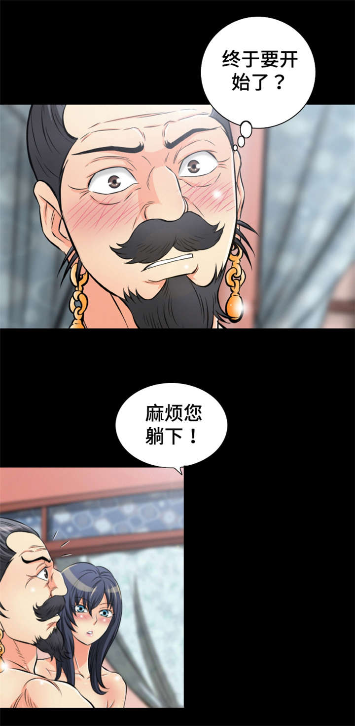 《神龙抉择》漫画最新章节第50章：大眼传信免费下拉式在线观看章节第【22】张图片