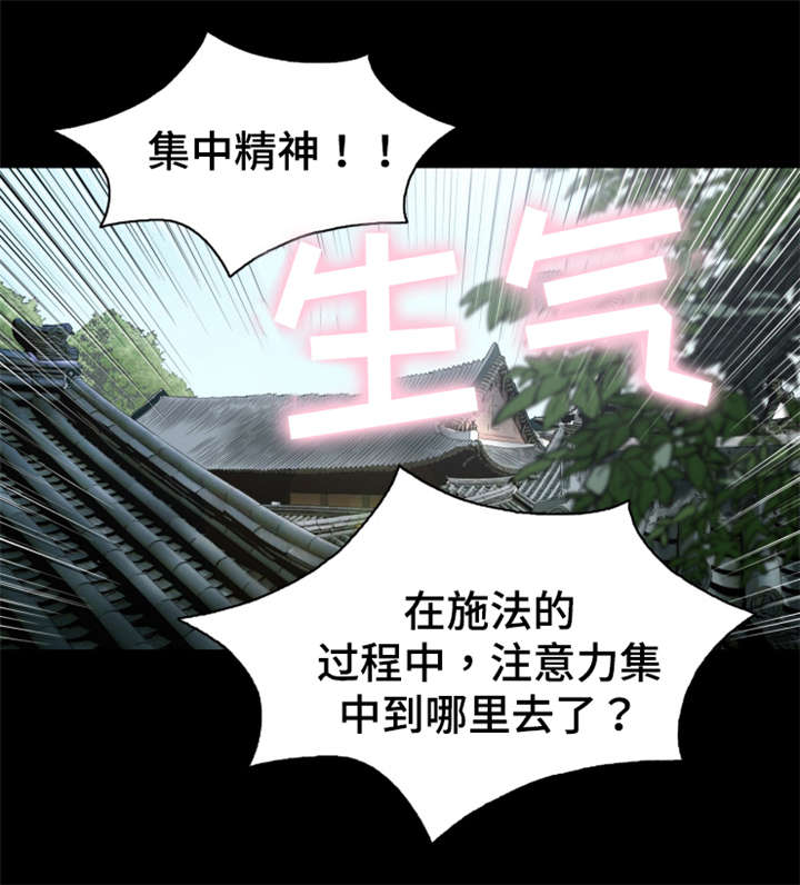 《神龙抉择》漫画最新章节第50章：大眼传信免费下拉式在线观看章节第【4】张图片