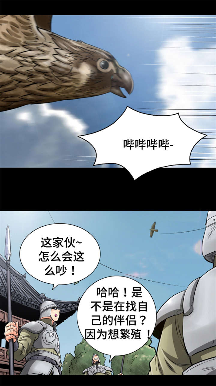 《神龙抉择》漫画最新章节第51章：我有一个不爽的地方免费下拉式在线观看章节第【12】张图片