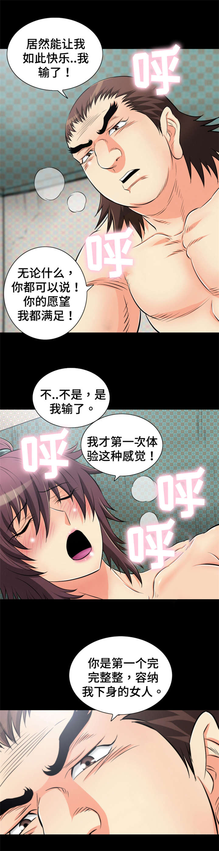 《神龙抉择》漫画最新章节第51章：我有一个不爽的地方免费下拉式在线观看章节第【4】张图片