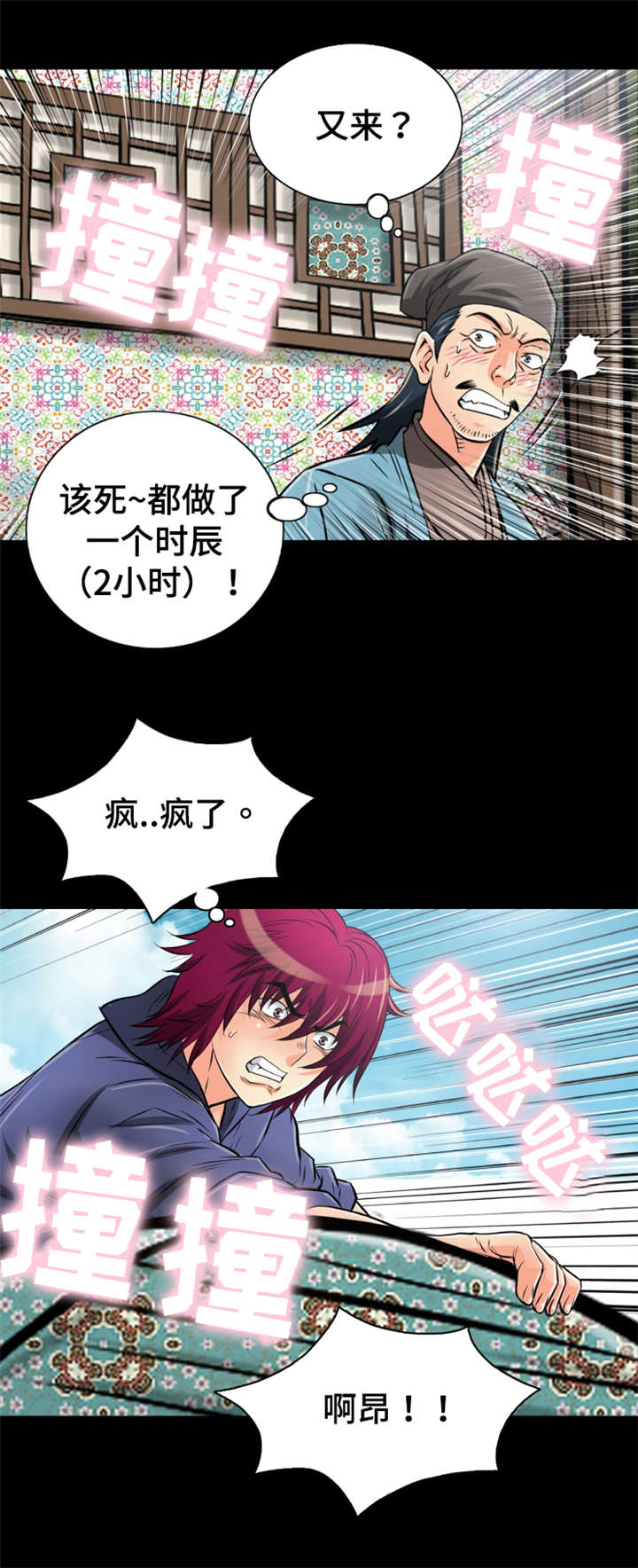 《神龙抉择》漫画最新章节第51章：我有一个不爽的地方免费下拉式在线观看章节第【2】张图片