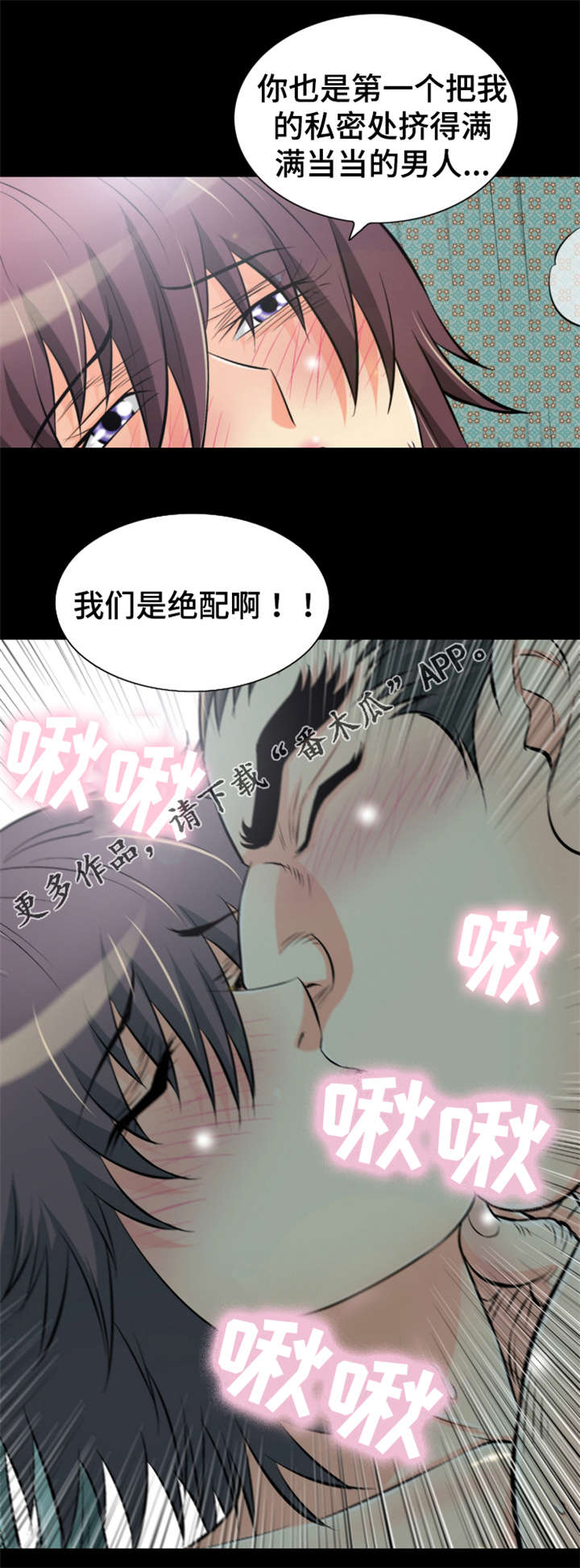 《神龙抉择》漫画最新章节第51章：我有一个不爽的地方免费下拉式在线观看章节第【3】张图片