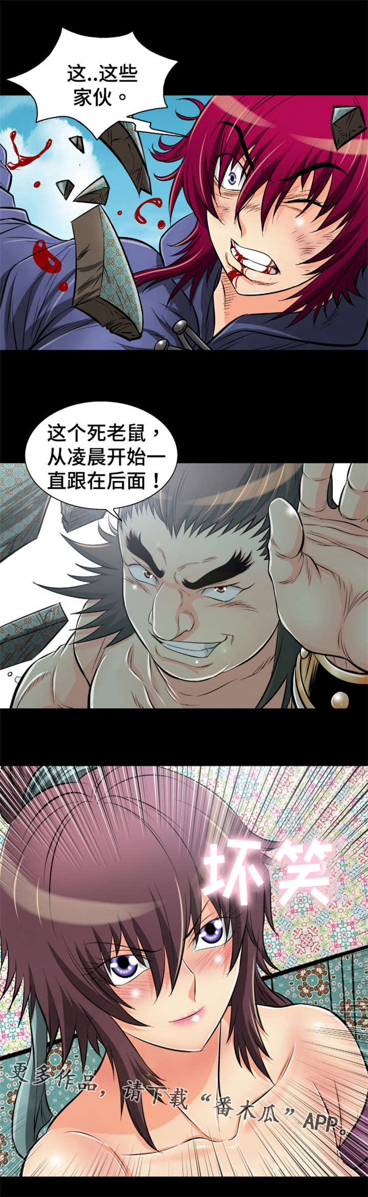 《神龙抉择》漫画最新章节第52章：那该怎么办？免费下拉式在线观看章节第【9】张图片