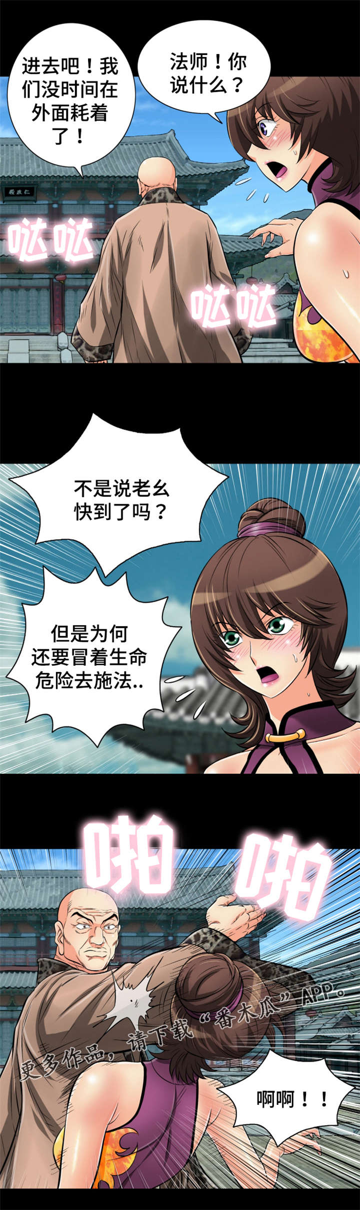 《神龙抉择》漫画最新章节第52章：那该怎么办？免费下拉式在线观看章节第【6】张图片