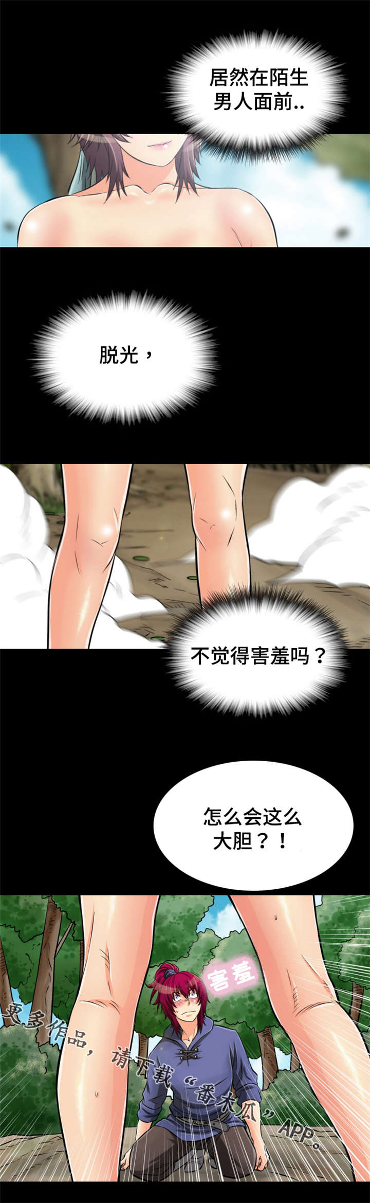 《神龙抉择》漫画最新章节第53章：识破计谋免费下拉式在线观看章节第【11】张图片