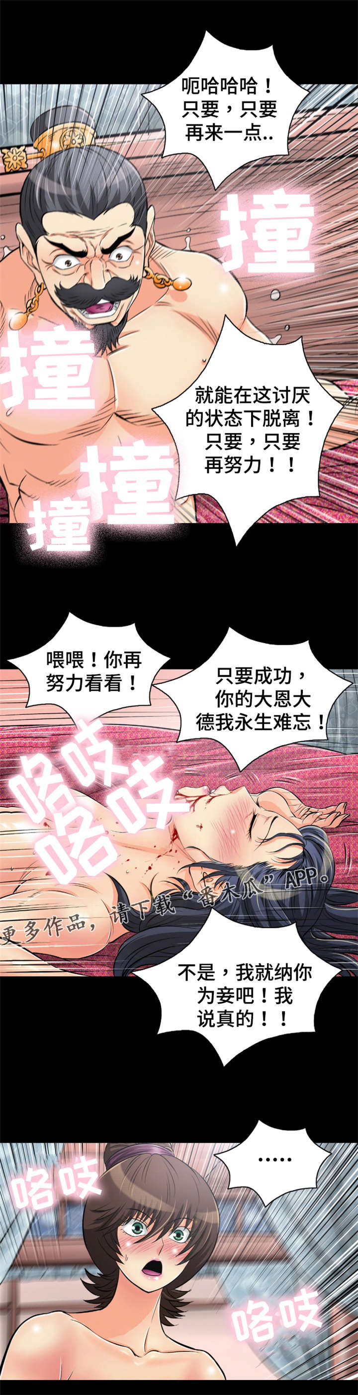 《神龙抉择》漫画最新章节第56章：龙阴术副作用免费下拉式在线观看章节第【8】张图片