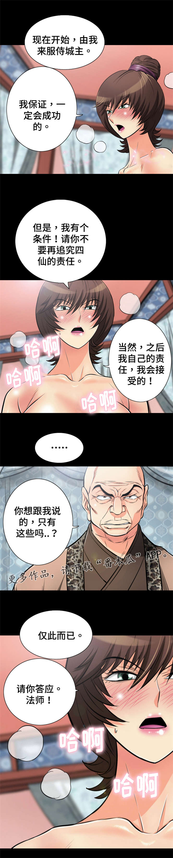 《神龙抉择》漫画最新章节第57章：我从现在开始怀疑你免费下拉式在线观看章节第【5】张图片