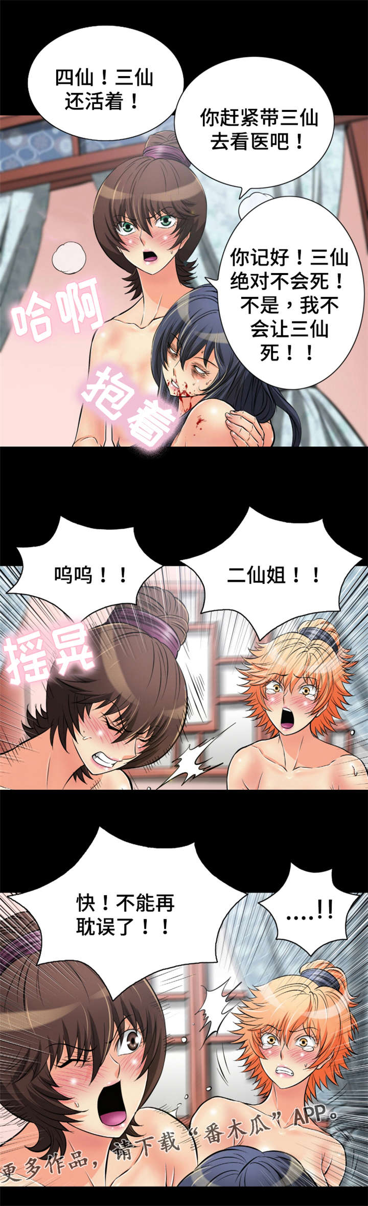 《神龙抉择》漫画最新章节第57章：我从现在开始怀疑你免费下拉式在线观看章节第【7】张图片