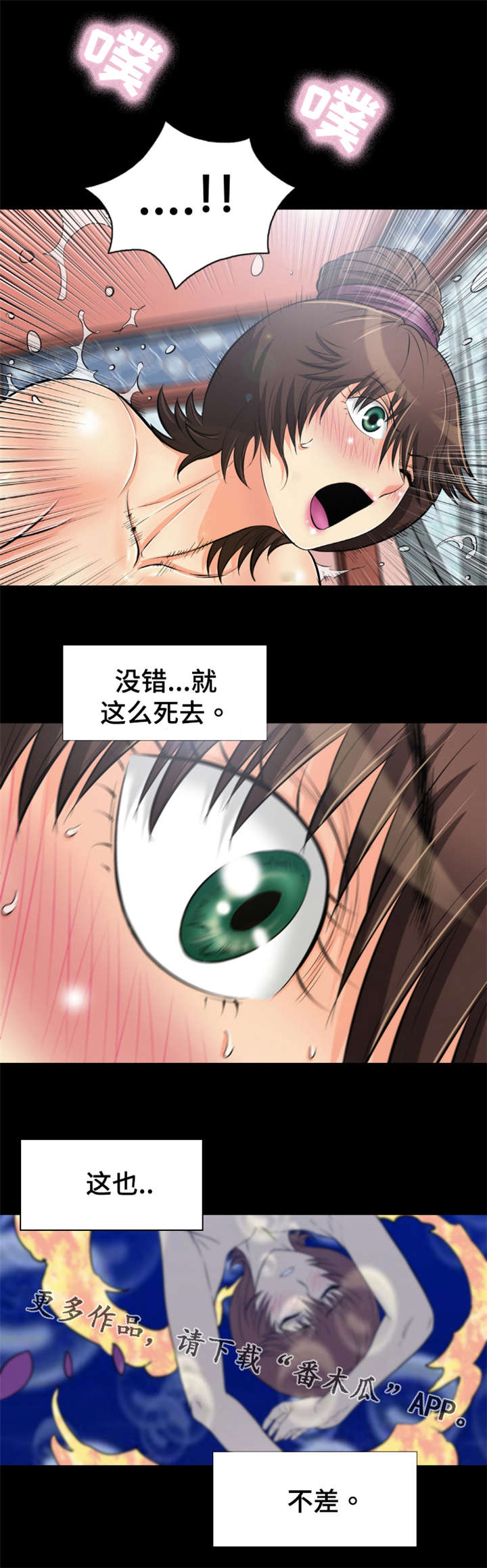 《神龙抉择》漫画最新章节第58章：红裤子免费下拉式在线观看章节第【13】张图片