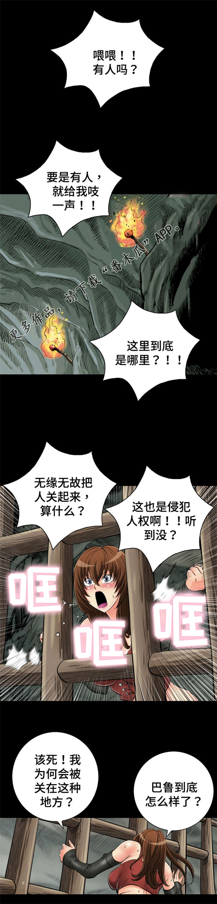 《神龙抉择》漫画最新章节第58章：红裤子免费下拉式在线观看章节第【8】张图片