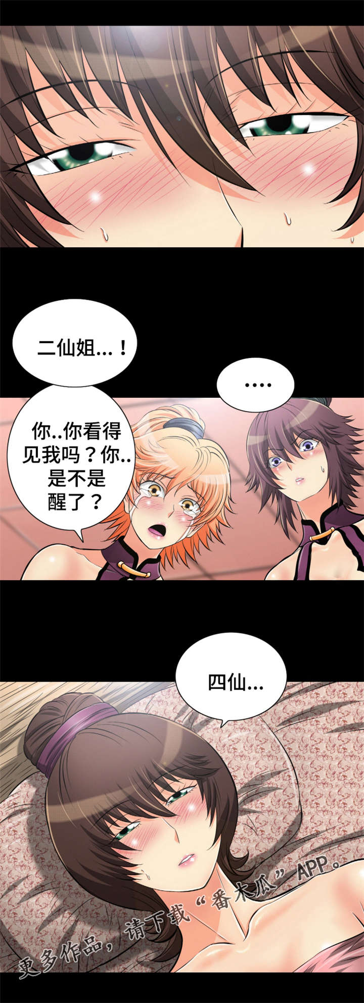 《神龙抉择》漫画最新章节第59章：身份确认免费下拉式在线观看章节第【15】张图片