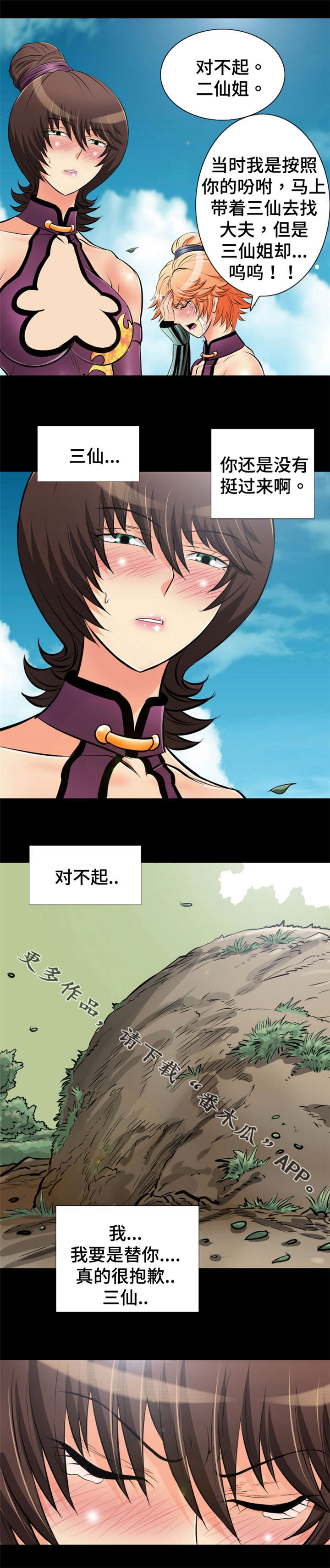 《神龙抉择》漫画最新章节第59章：身份确认免费下拉式在线观看章节第【12】张图片