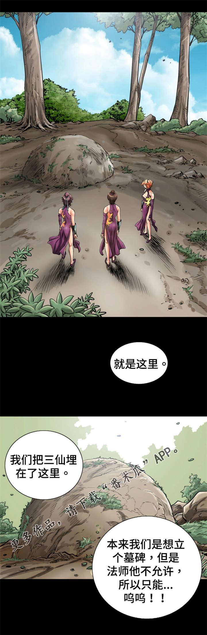 《神龙抉择》漫画最新章节第59章：身份确认免费下拉式在线观看章节第【13】张图片