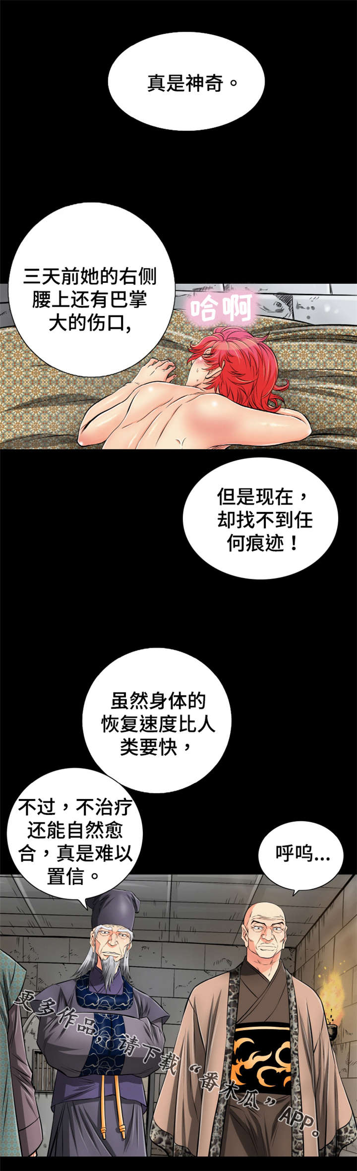 《神龙抉择》漫画最新章节第59章：身份确认免费下拉式在线观看章节第【6】张图片