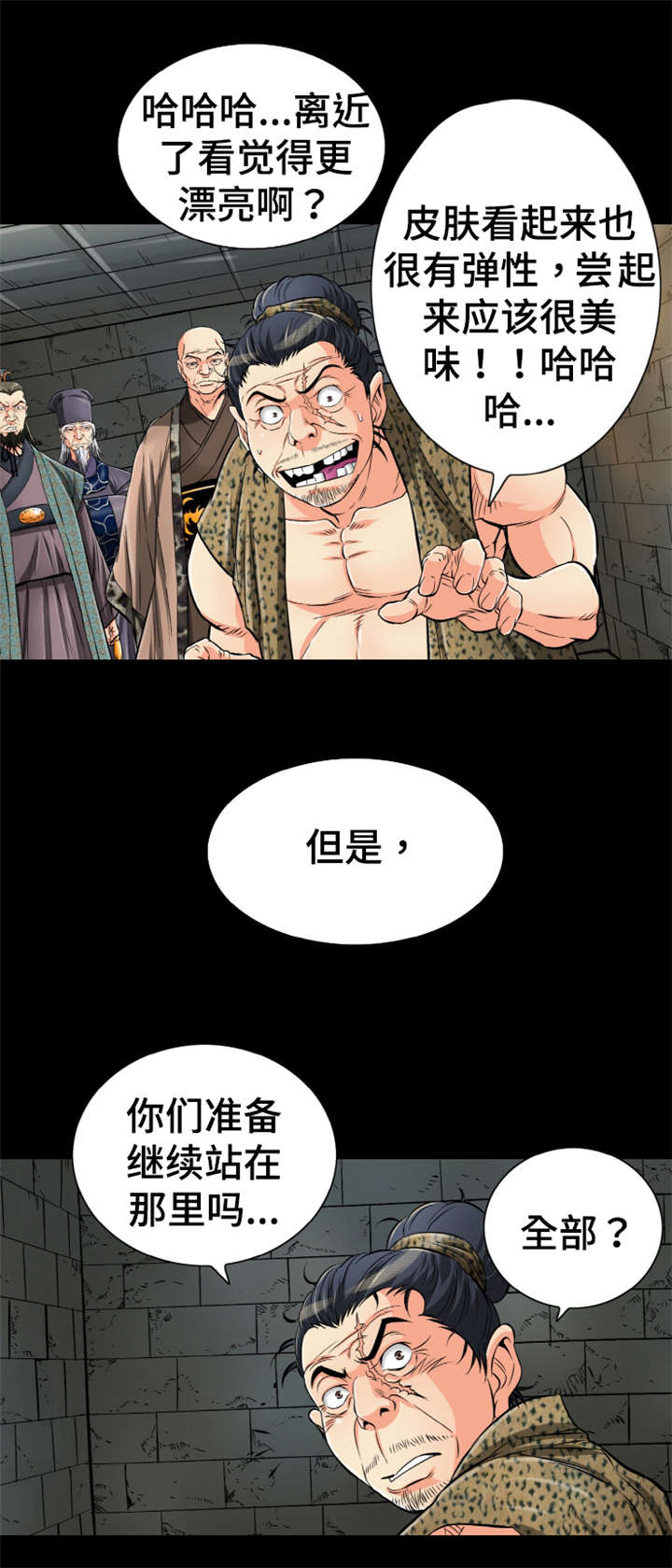 《神龙抉择》漫画最新章节第60章：礼物免费下拉式在线观看章节第【8】张图片