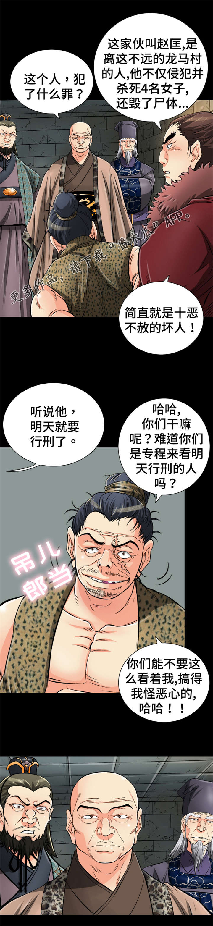 《神龙抉择》漫画最新章节第60章：礼物免费下拉式在线观看章节第【13】张图片