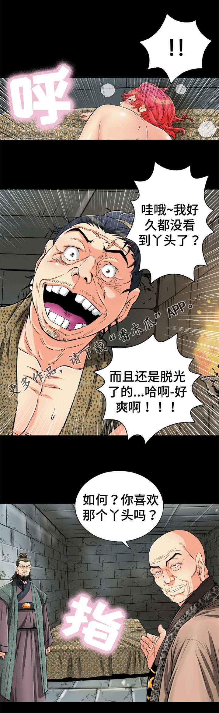 《神龙抉择》漫画最新章节第60章：礼物免费下拉式在线观看章节第【11】张图片