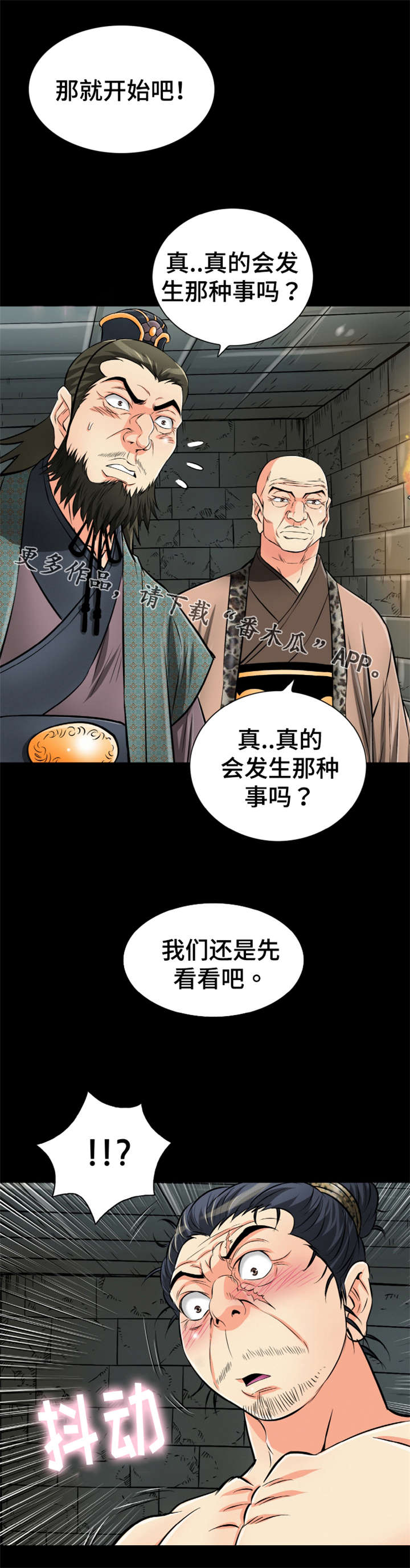 《神龙抉择》漫画最新章节第60章：礼物免费下拉式在线观看章节第【5】张图片