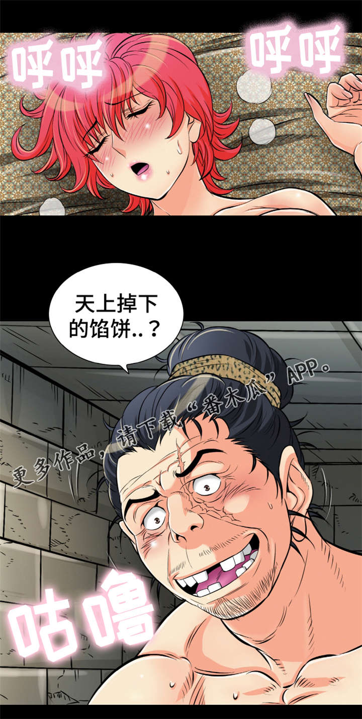 《神龙抉择》漫画最新章节第60章：礼物免费下拉式在线观看章节第【6】张图片