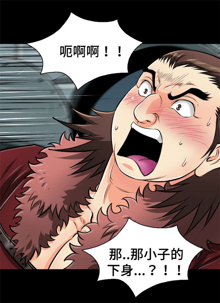 《神龙抉择》漫画最新章节第61章：没尾巴的龙免费下拉式在线观看章节第【10】张图片