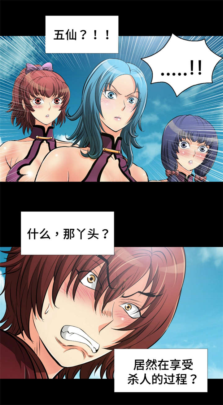 《神龙抉择》漫画最新章节第62章：命不该绝免费下拉式在线观看章节第【2】张图片