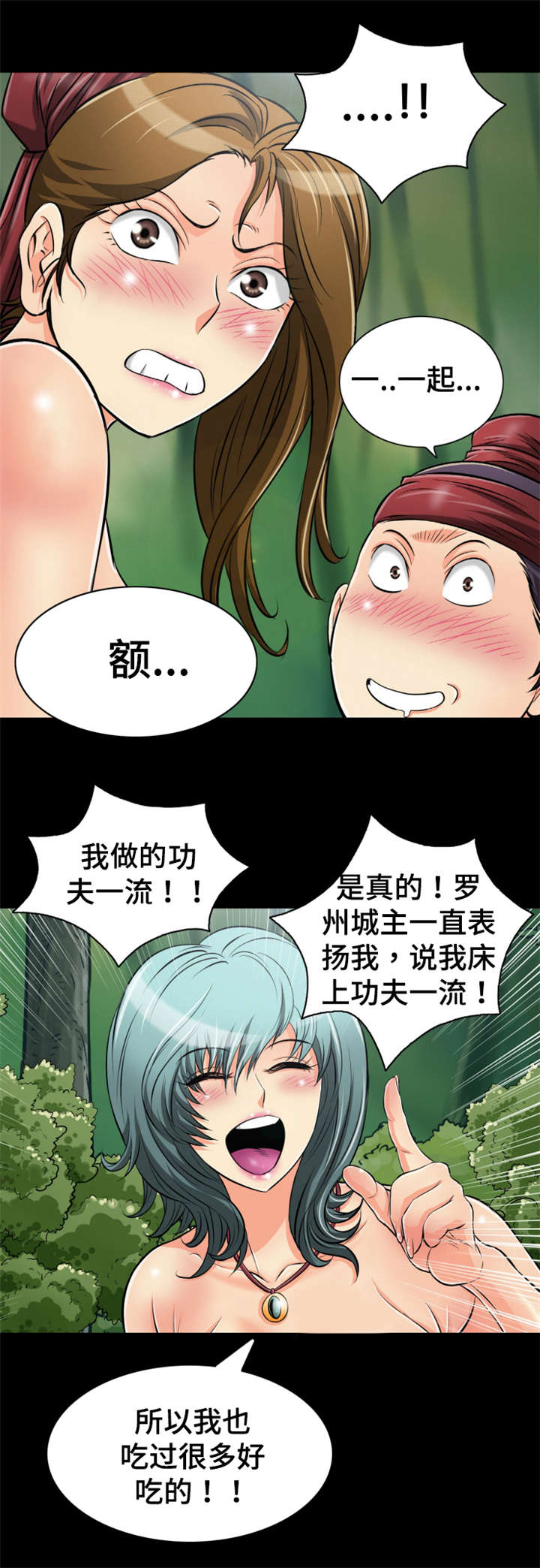 《神龙抉择》漫画最新章节第62章：命不该绝免费下拉式在线观看章节第【7】张图片