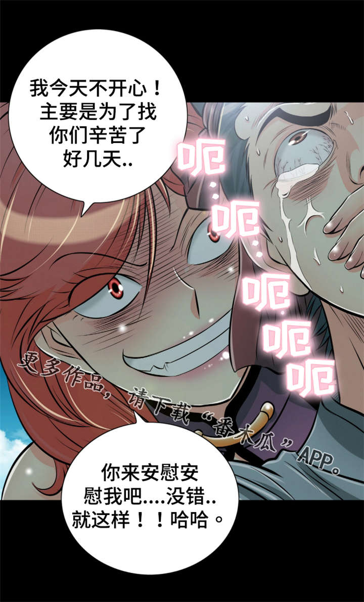 《神龙抉择》漫画最新章节第62章：命不该绝免费下拉式在线观看章节第【1】张图片