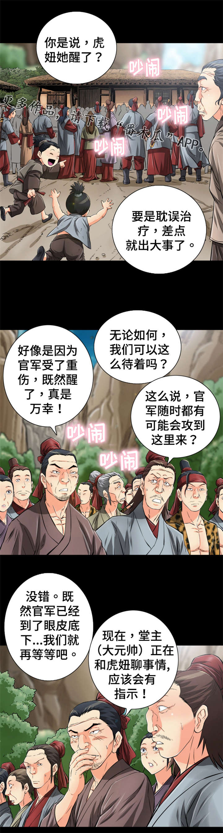 《神龙抉择》漫画最新章节第62章：命不该绝免费下拉式在线观看章节第【6】张图片