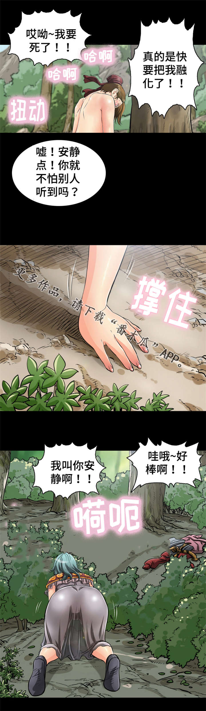 《神龙抉择》漫画最新章节第62章：命不该绝免费下拉式在线观看章节第【11】张图片