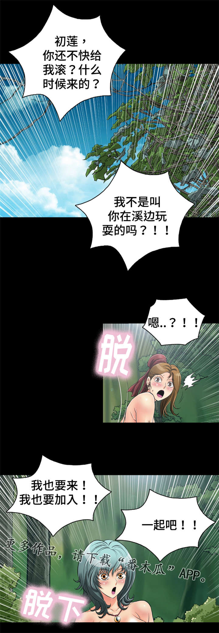 《神龙抉择》漫画最新章节第62章：命不该绝免费下拉式在线观看章节第【8】张图片