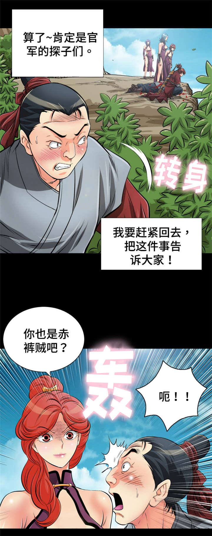 《神龙抉择》漫画最新章节第63章：救命恩人免费下拉式在线观看章节第【2】张图片