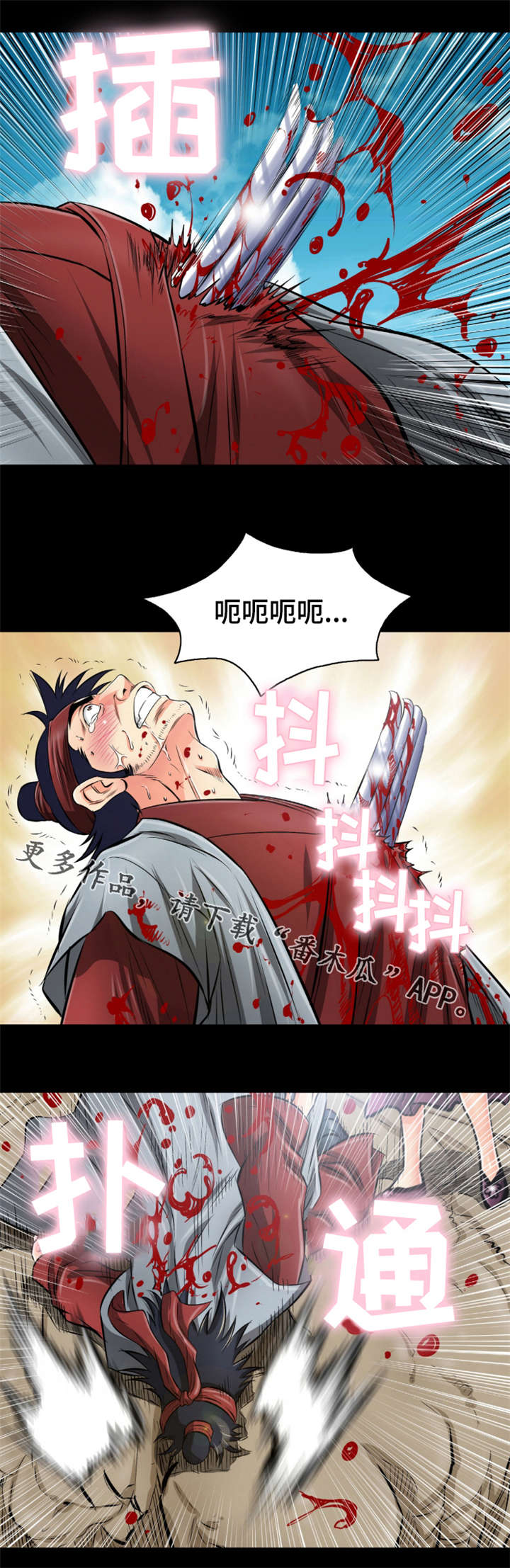 《神龙抉择》漫画最新章节第63章：救命恩人免费下拉式在线观看章节第【6】张图片